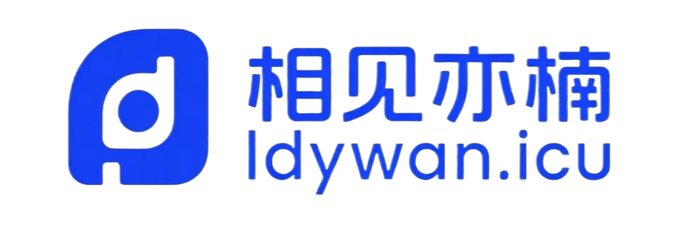 相见亦楠